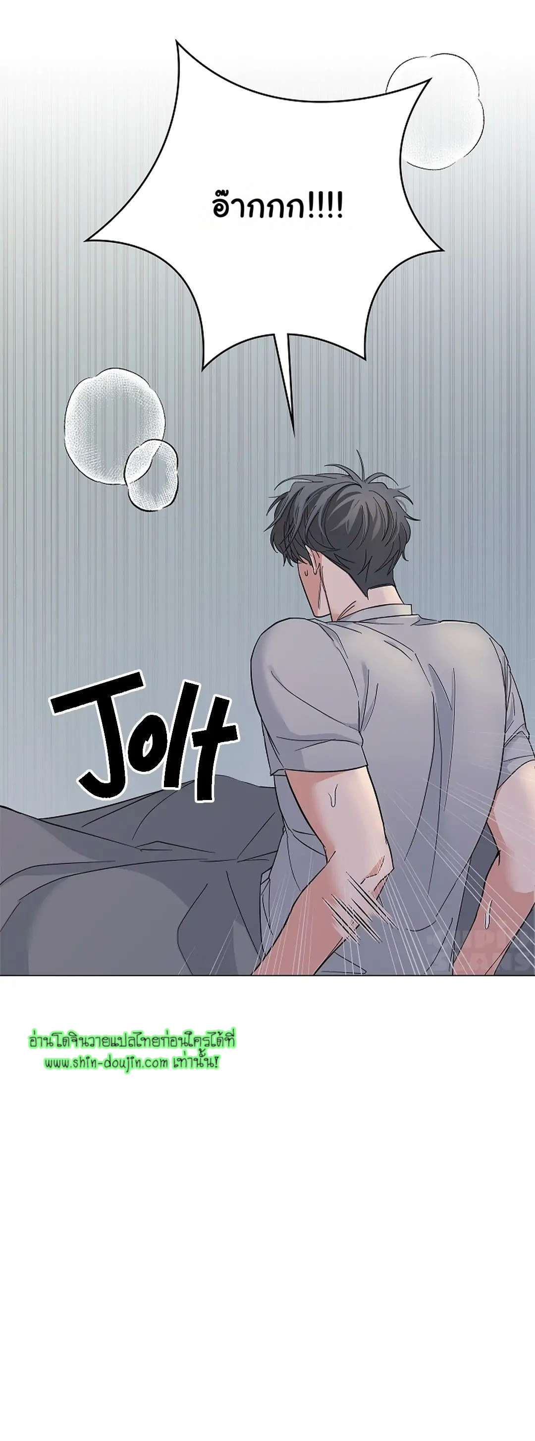 Gay’s Inferno EP 5